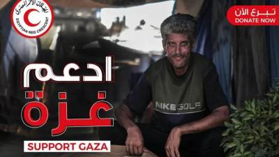 عاجل.. "الهلال الأحمر" تدعو للتبرع لإغاثة الأشقاء في غزة