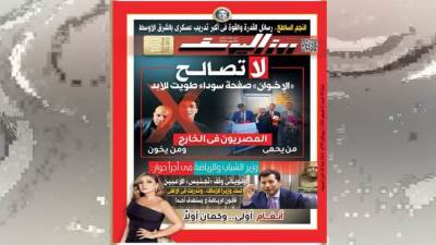 العدد (5072) 30 - 8 - 2025