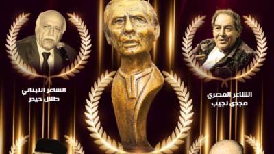 انعقاد مجلس أمناء جائزة فؤاد حداد العربية للإبداع الشعري 