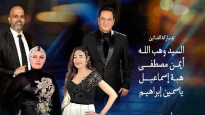 مؤلفات من زمن الفن الجميل في حفل فني بأوبرا دمنهور.. الجمعة 