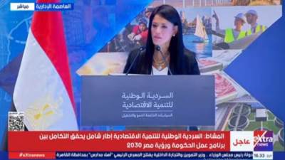 بث مباشر.. إطلاق الحكومة المصرية  السردية الوطنية للتنمية الاقتصادية 