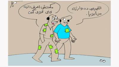 فقير بالوراثة