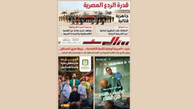 عدد الخميس 11 سبتمبر 2025