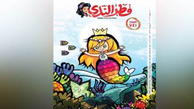 قصص ومغامرات ومسابقات في العدد الإلكتروني الجديد لمجلة قطر الندى