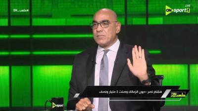 الزمالك أمام تحدٍ مالي ضخم: 2.5 مليار جنيه ديون 