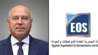 "المواصفات والجودة" تواصل دعم وتحديث الصناعة المصرية ورفع تنافسية المنتج المحلي