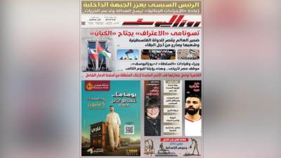 عدد الخميس 25 سبتمبر 2025