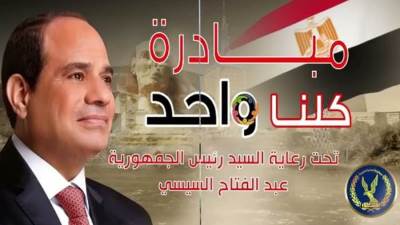  الداخلية تقرر مد فعاليات المرحلة الـ27 من مبادرة "كلنا واحد" لمدة شهر