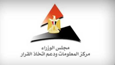 معلومات الوزراء يسلط الضوء على جهود الدولة لتحقيق الاكتفاء الذاتي وزيادة الصادرات الزراعية المصرية