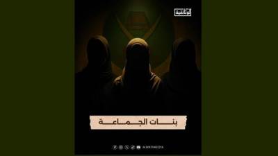 بالفيديو.. توهج قسم الأخوات في التسعينيات بأوامر مباشرة من مرشد الإرهابية