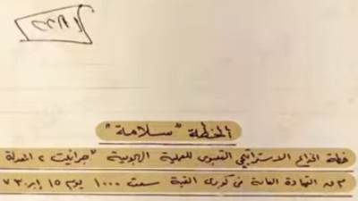 بالفيديو.. "الخطة سلامة".. لحظة خداع استراتيجي كسرت شوكة إسرائيل