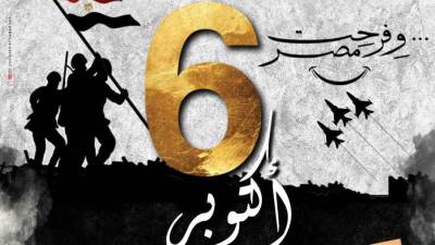 الفرقة المصرية للموسيقى والغناء تحيي احتفالية قصور الثقافة بذكرى النصر 