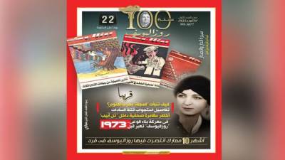 عاجل| مجلة القرن.. كيف تنبأت "روزاليوسف" بحرب أكتوبر؟