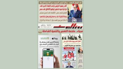 عدد الخميس 9 أكتوبر 2025