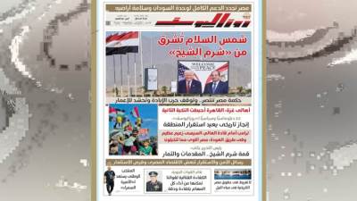 عدد الخميس 16 أكتوبر 2025