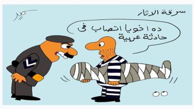 سرقة الآثار