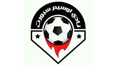 ظهور لافت لـ محمد يحيى مهاجم أوسيم