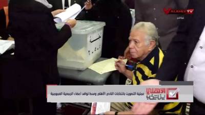لحظة تاريخية.. حسن حمدي يدلي بصوته في انتخابات الأهلي