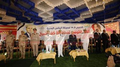 كفر الشيخ تحتفل بالعيد القومي للمحافظة في الذكرى الـ69 لمعركة البرلس البحرية المجيدة 