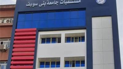 رئيس جامعة بني سويف: استقبال 12678 بالمركز الطبي التخصصي خلال العام الجاري