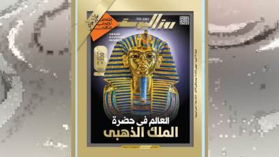 عدد السبت 1 نوفمبر 2025