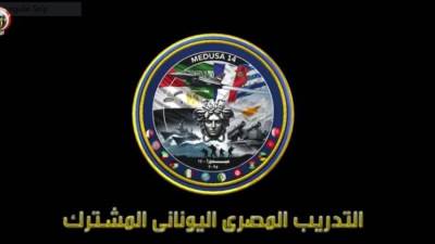 بالفيديو.. التدريب المصري اليوناني المشترك "ميدوزا - 14"