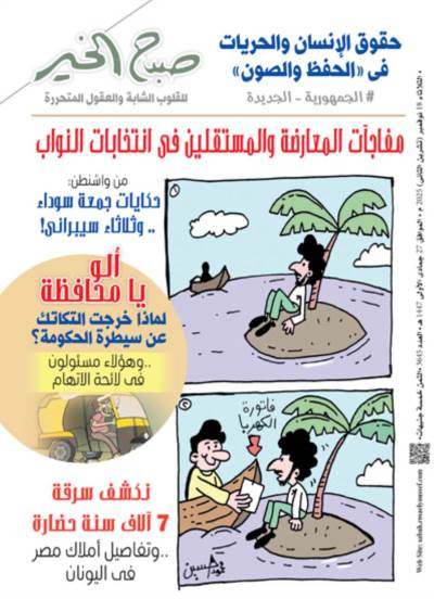 عدد الثلاثاء 18 نوفمبر  2025