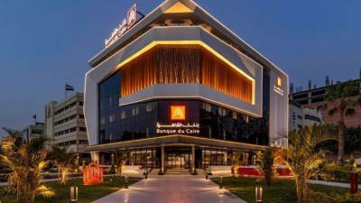 بنك القاهرة يحصل على جائزة أفضل بنك في المسؤولية المجتمعية بمصر 2025 