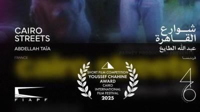 «شوارع القاهرة» يفوز بجائزة يوسف شاهين لأفضل فيلم قصير في "القاهرة السينمائي"