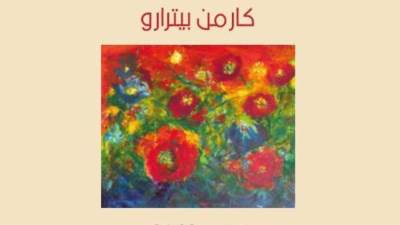 الرومانية كارمن بيترارو تعزف "سيمفونية الزهور" بصلاح طاهر في الأوبرا