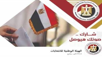 استعلم عن لجنتك الانتخابية بالمرحلة الثانية فى انتخابات مجلس النواب 2025 