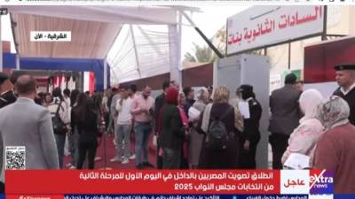 "الدولية لحقوق الإنسان" تتابع مجريات التصويت في أول أيام انتخابات "النواب"