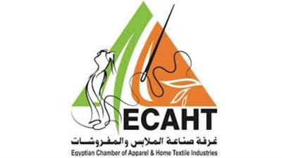 "الملابس الجاهزة" توقع مذكرة تفاهم مع GIZ لتقديم خدمات متكاملة لتطوير القطاع الصناعي