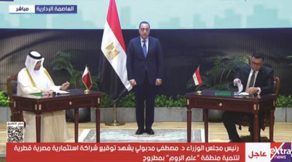 بث مباشر.. مؤتمر صحفي لرئيس الوزراء بعد توقيع شراكة استثمارية مصرية قطرية لتنمية علم الروم