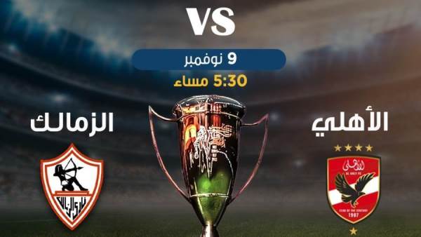 الأهلي والزمالك.. دربي مصري على أرض الإمارات بحثًا عن التتويج واستعادة الهيبة