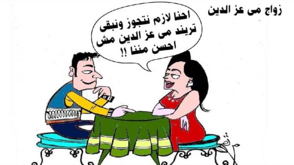 زواج مي عز الدين