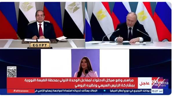 الرئيسان السيسي وبوتين يشهدان بدء مراسم وضع هيكل الاحتواء لمفاعل الضبعة النووي 