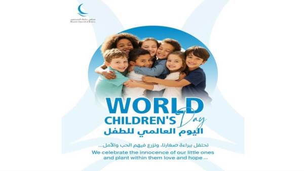 "حكماء المسلمين": حماية حقوق الأطفال ضرورة دينيَّة وأخلاقيَّة وإنسانيَّة