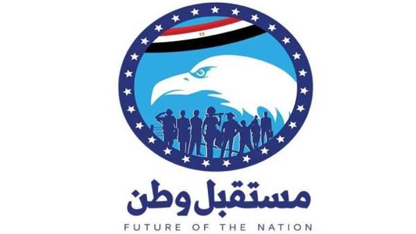 مستقبل وطن: حملات التشويه لن تعرقل مسيرتنا.. وسنتخذ الإجراءات القانونية ضد مروّجي الأكاذيب
