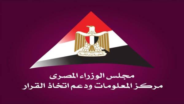 "معلومات الوزراء" يرصد أبرز التوقعات الاقتصادية العالمية لعام 2026