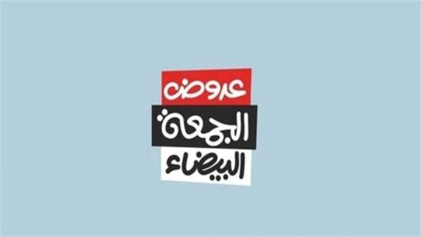 تعرف على تحذيرات جهاز حماية المستهلك للمواطنين بخصوص تخفيضات الجمعة البيضاء