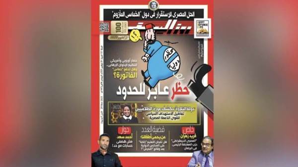 عاجل| "الكواليس" في "روزاليوسف".. العالم يحاصر الإرهابية وهل تدفع حماس الثمن؟