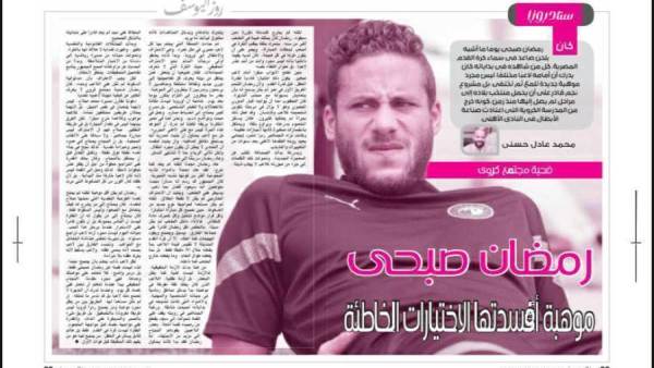 عاجل| "روزاليوسف" ترويها.. حكاية رمضان وموهبة أتلفها "الهوي"!