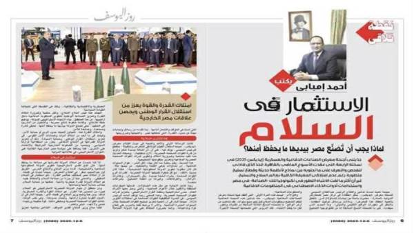 عاجل| تحليل خاص في "روزاليوسف".. لماذا يجب أن تصنع مصر سلاحها وما يحفظ أمنها؟