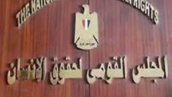 "القومي لحقوق الإنسان" يحصد منصب المنسق الإقليمي لشمال أفريقيا